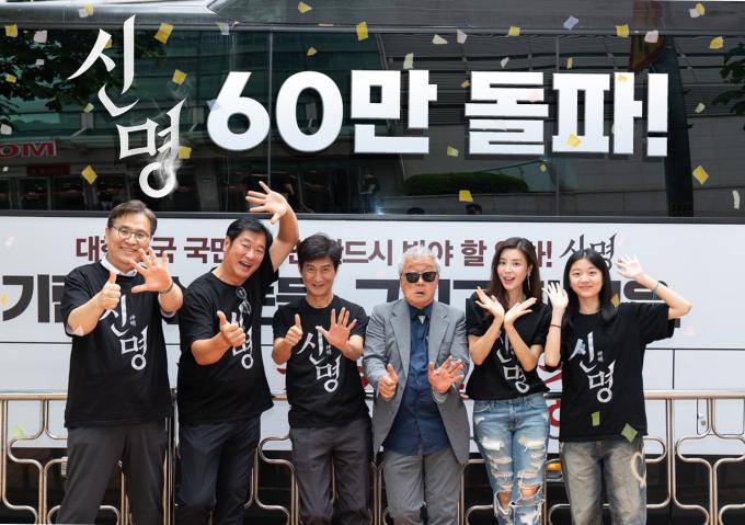 '신명' 제공
