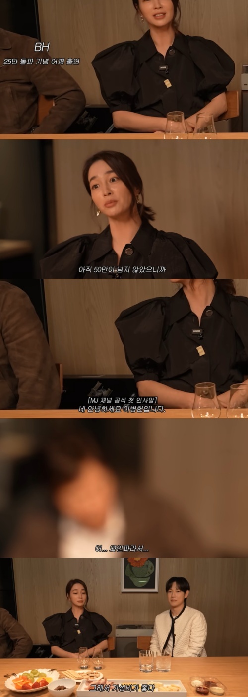 유튜브 '이민정 MJ' 화면 캡처