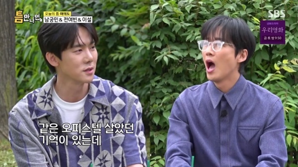 SBS '틈만나면,' 캡처
