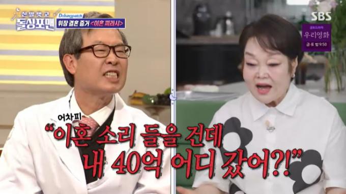 SBS '신발벗고 돌싱포맨' 캡처