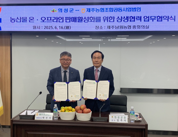 김주수 의성군수(오른쪽)가 박진석 제주조공 대표(왼쪽)와 업무협약서를 들어보이고 있다./사진제공=경북 의성군