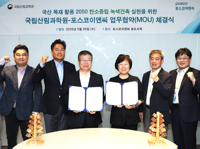 포스코이앤씨가 국립산림과학원과 손잡고 목재-강건재 하이브리드 건축 기술 개발에 착수했다. 사진은 업무협약 체결식 모습. /사진=포스코이앤  