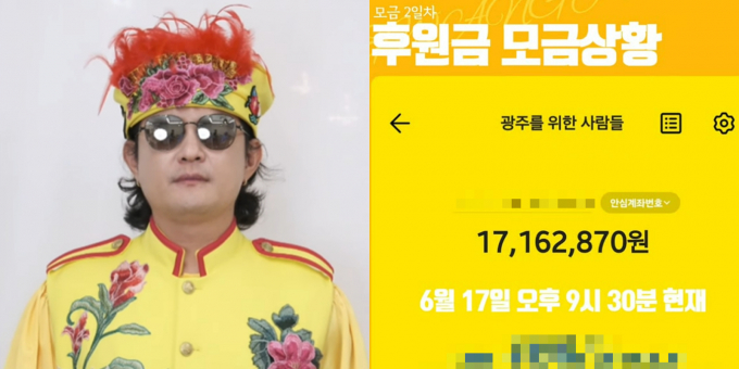 노라조 조빈이 광주FC 후원금 모금을 부탁했다. 사진은 광주를 위한 모금을 홍보하는 조빈의 모습.  /사진=광주를 위한 사람들 인스타그램 캡처