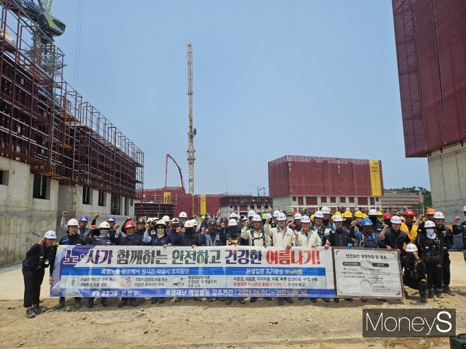 중흥그룹 임직원들이 공사 현장에서 '노·사가 함께하는 안전하고 건강한 여름나기' 를 결의하며 기념 촬영을 하고 있다/사진=중흥그룹 제공.
