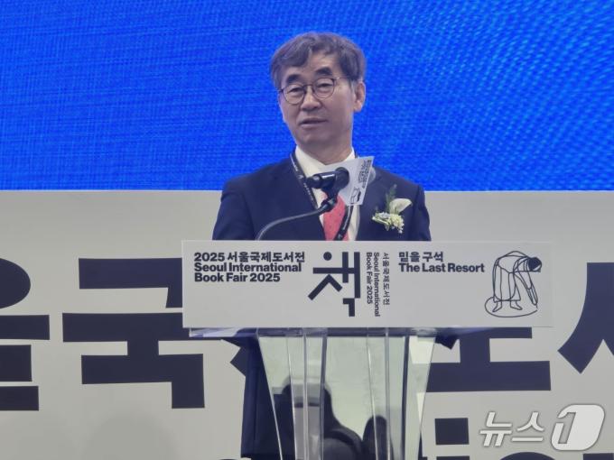 18일 서울 코엑스에서 진행된 '제67회 서울국제도서전' 개막식에서 대한출판문화협회 윤철호  회장이 환영사를 하고 있다. ⓒ 뉴스1 김정한 기자
