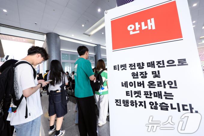 18일 오전 서울 강남구 삼성동 코엑스에서 열린 2025 서울국제도서전 대기 줄 곳곳에 티켓 전량 매진 안내문이 붙어 있다. 2025.6.18/뉴스1 ⓒ News1 박정호 기자