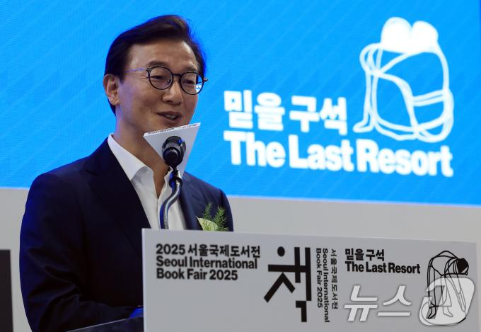 전재수 국회 문화체육관광위원회 위원장이 18일 오전 서울 강남구 삼성동 코엑스에서 열린 2025 서울국제도서전 개막식에서 축사를 하고 있다. 2025.6.18/뉴스1 ⓒ News1 박정호 기자