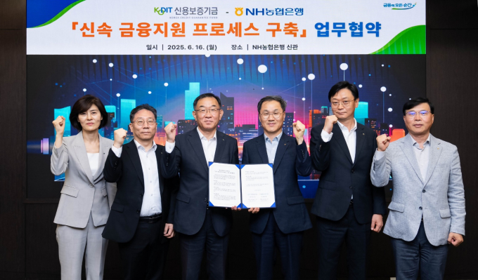 지난 16일 농협은행 본사에서 농협은행 엄을용 기업금융부문 부행장(오른쪽 세번째)과 신용보증기금 채병호 이사(오른쪽 네번째)이 '신속 금융지원 프로세스 업무협약'을 체결했다.  /사진=NH농협은행