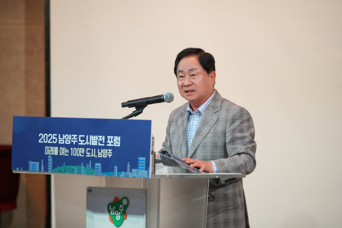 주광덕 남양주시장이 18일 시청 다산홀에 '미래를 여는 100만 도시, 남양주'를 주제로 한 '2025 남양주 도시발전 포럼'에서 인사말을 하고 있다. /사진제공=남양주시