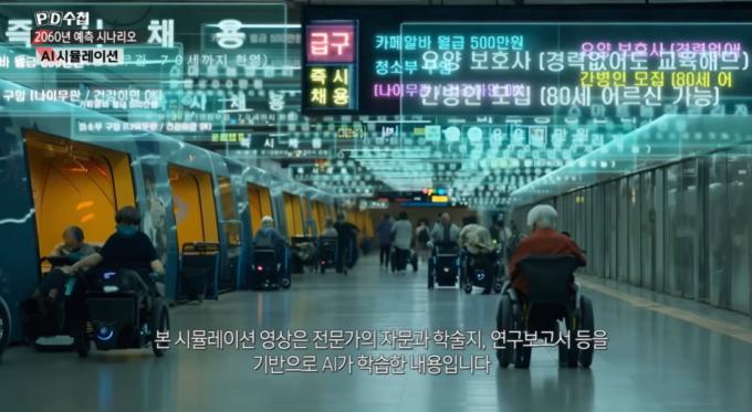 MBC 'PD수첩' 방송 화면 갈무리