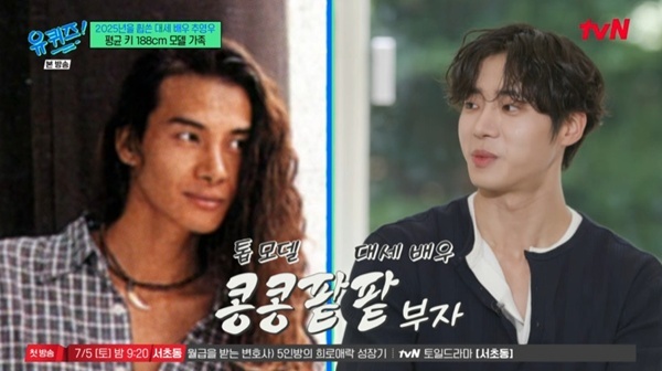 tvN '유 퀴즈 온 더 블럭' 캡처
