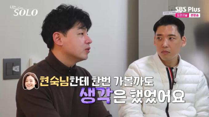 SBS Plus '나는 솔로' 캡처