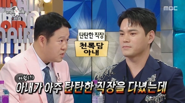 MBC '라디오스타' 캡처