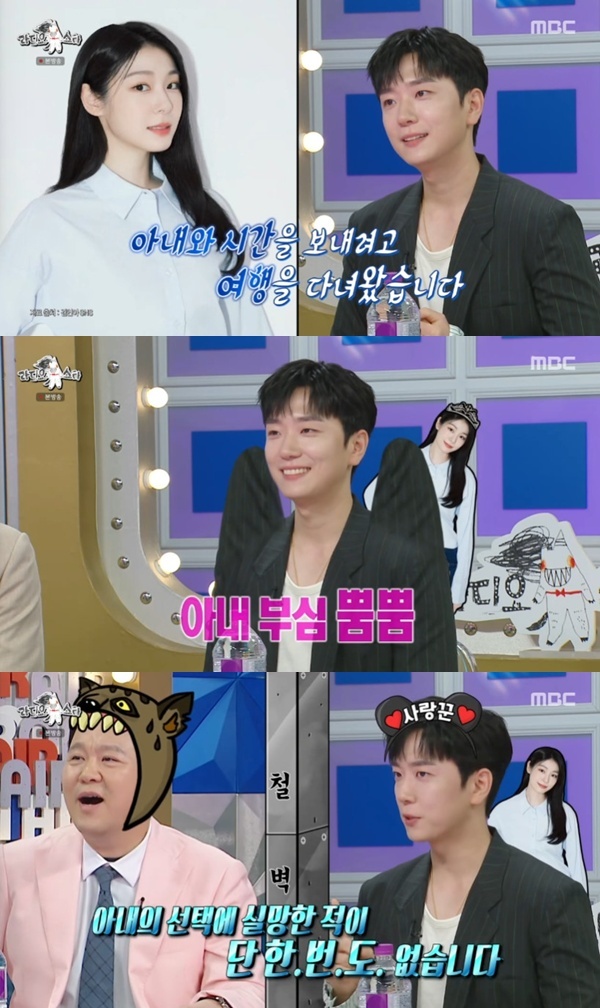 MBC '라디오스타' 캡처