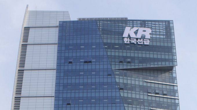 부산 강서구에 위치한 KR 사옥/사진=KR