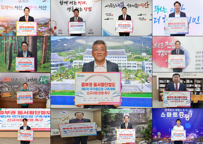 김학동 예천군수를 비롯한 13개 지자체장이 중부권 동서횡단철도 국가계획 반영 촉구 릴레이 챌린지에 참여했다./사진제공=경북 예천군