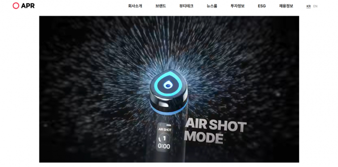 LS증권이 에이피알에 대해 긍정 의견을 내놨다. 사진은 에이피알 홈페이지 갈무리. /사진=에이피알 