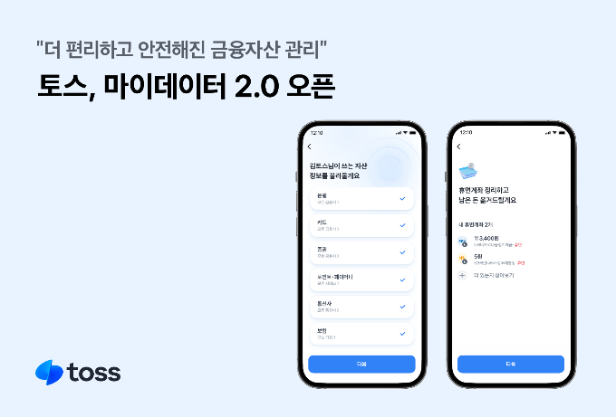 사진=토스