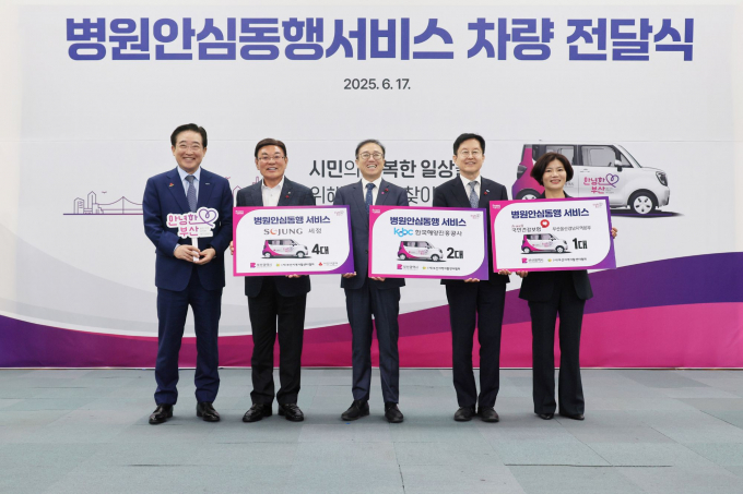 김형준 해진공 해양전략본부장(오른쪽 두 번째)을 비롯한 차량 전달식 참석자들이 성공적인 사업 진행을 기원하며, 단체 기념촬영을 하고 있다./사진=해양진흥공사