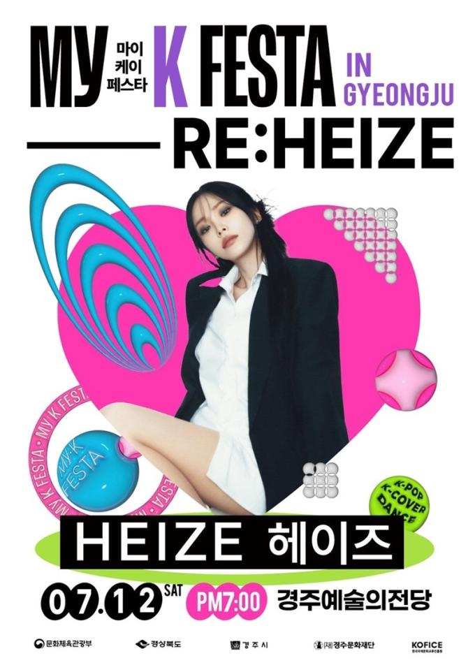 사진제공=경주문화재단