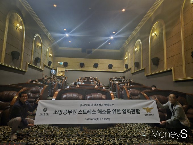 광주 동부소방공무원들은 지난 18일 롯데시네마 광주관에서 영화관람 행사를 진행하고 있다/사진=롯데백화점 홍보 3팀 제공.