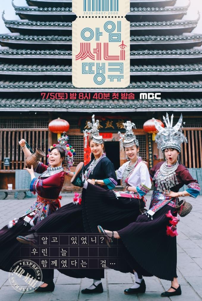 MBC