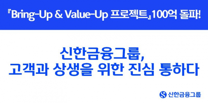/사진=신한금융그룹