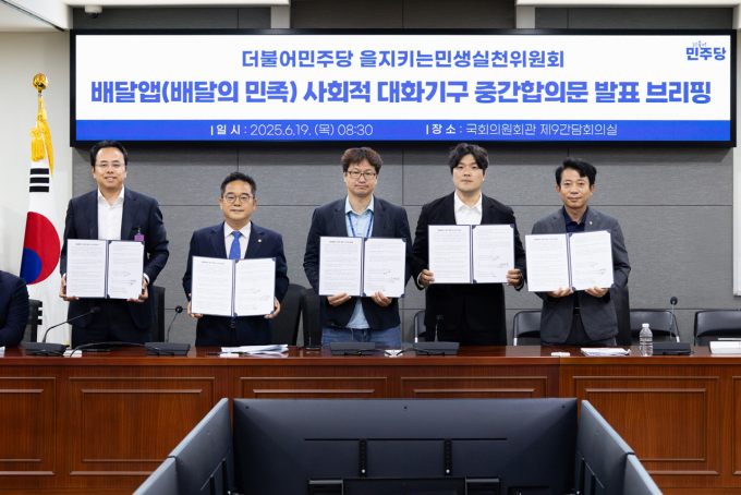 19일 국회에서 열린 배달앱(배달의민족) 사회적 대화기구 중간합의 후 기념 촬영을 하고 있다. (왼쪽부터) 김범석 우아한형제들 대표, 민병덕 더불어민주당 의원, 김진우 전국가맹점주협의회 공동의장, 김준형 공정한플랫폼을위한사장협회 공동의장, 이강일 더불어민주당 의원. /사진=우아한형제들