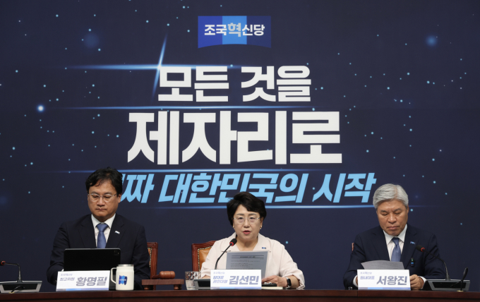 김선민 조국혁신당 대표 권한대행이 19일 민주당에게 법사위원장 자리를 내놓으라는 국민의힘을 겨냥했다. 사진은 지난 16일 김선민 조국혁신당 당대표 권한대행이 16일 서울 여의도 국회에서 열린 최고위원회의에서 발언하고 있는 모습. /사진=뉴시스