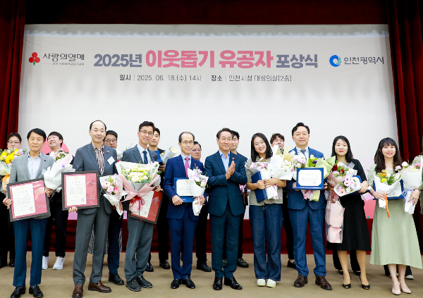 공항철도가 2025 이웃돕기 유공 인천광역시장 표창을 받았다. 사진은 2025년 이웃돕기 유공자 포상식에서 이창환 공항철도 미래사업단장(왼쪽에서 세 번째)이 수상 후 기념촬영을 하고 있는 모습./사진=공항철도 