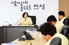 김보라 안성시장이 도지사 주재 풍수해 대비 영상회의에서 발언하고 있다. /사진제공=안성시