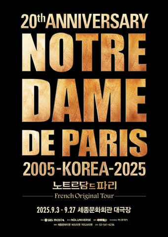 뮤지컬 '노트르담 드 파리' 프렌치 오리지널 내한공연 포스터(마스트인터내셔널 제공)