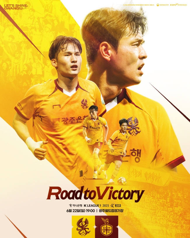 사진=광주FC