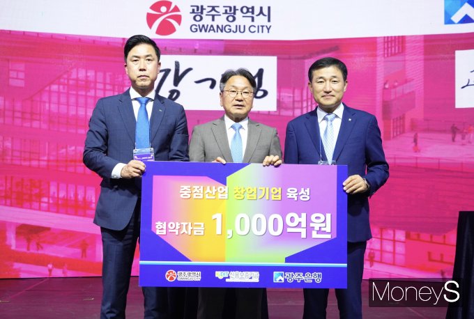  고병일 광주은행장(오른쪽)은 19일 강기정 광주광역시장(가운데), 이주영 신용보증기금 전무이사와  '광주광역시 중점산업 창업·중소기업 육성 금융지원 업무협약'을 체결하고 있다/사진=광주광역시 제공.