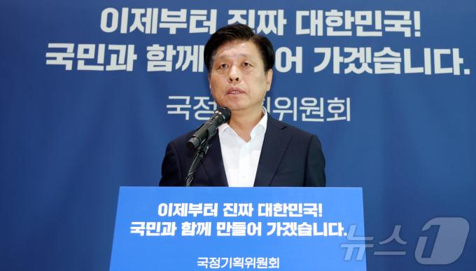 조승래 국정기획위원회 대변인이 19일 오전세종시 정부세종컨벤션센터에서 출입기자들에게 업무보고 내용 등을 브리핑 하고 있다 2025.6.19/뉴스1 ⓒ News1 김기남 기자