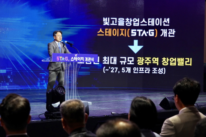 강기정 광주광역시장이 19일 오후 북구 빛고을 창업스테이션에서 열린 '스테이지  개관식'에 참석해 환영사를 하고 있다./사진=광주시 