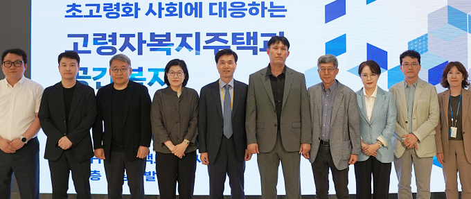  19일 수원 본사에서 열린 '초고령사회 대응 고령자복지주택과 공간복지 세미나' 참석자들./사진제공=GH