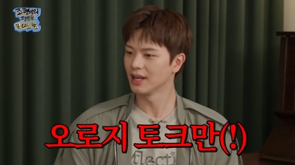 유튜브 채널 '조현아의 평범한 목요일 밤' 캡처