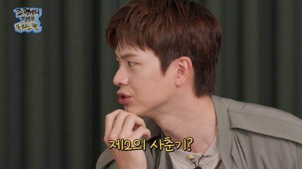 유튜브 채널 '조현아의 평범한 목요일 밤' 캡처