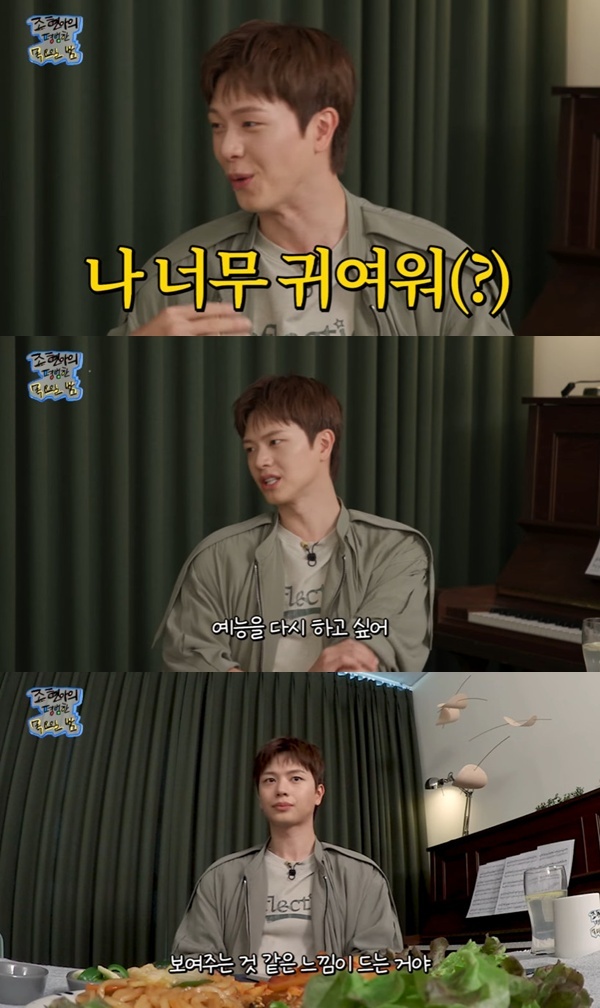 유튜브 채널 '조현아의 평범한 목요일 밤' 캡처