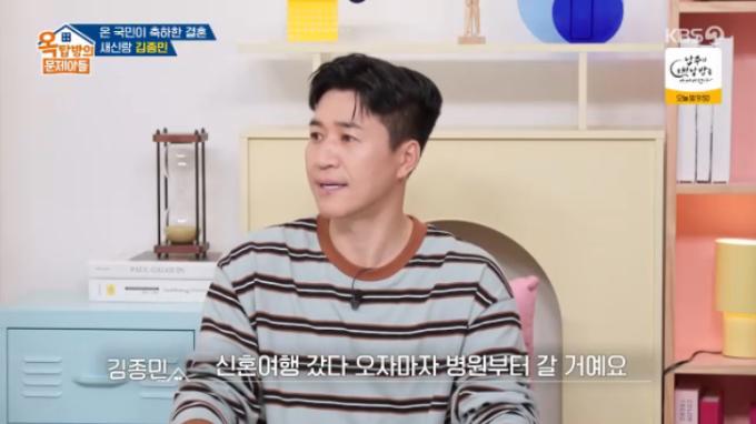 KBS 2TV '옥탑방의 문제아들' 캡처