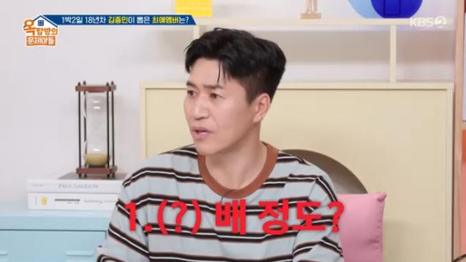 KBS 2TV '옥탑방의 문제아들' 캡처