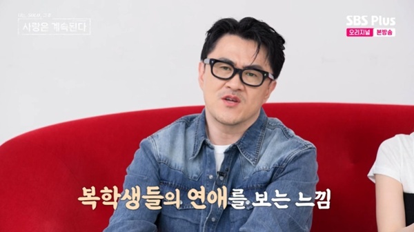 ENA·SBS플러스 '나는 SOLO, 그 후 사랑은 계속된다' 캡처