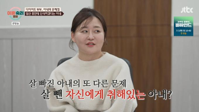 JTBC '이혼숙려캠프' 캡처