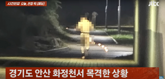 한밤중 산책을 나섰다가 알몸 상태로 달리는 남성을 목격했다는 사연자 사연이 공개됐다. /사진=유튜브 JTBC 사건반장 채널