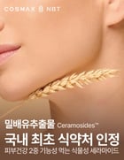 (코스맥스엔비티 제공)