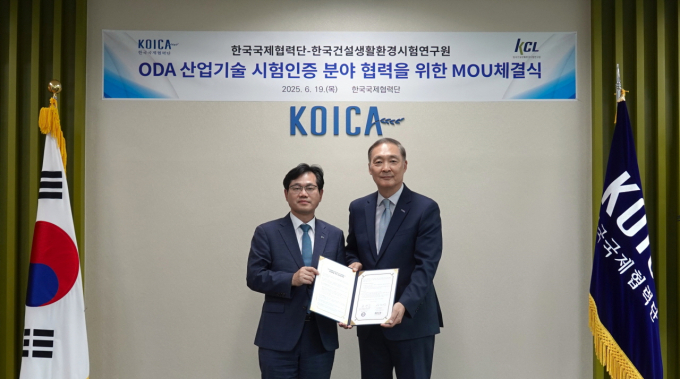 지난 19일 오후 경기도 성남시 코이카 본부에서 장원삼 코이카 이사장(오른쪽)과 천영길 한국건설생활환경시험연구원장(왼쪽)이 무상개발협력사업(ODA) 산업기술 시험인증 분야 협력을 위한 업무협약(MOU)을 체결하고 기념사진을 촬영하고 있다. /사진=코이카