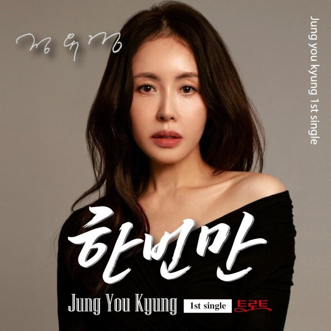 정유경
