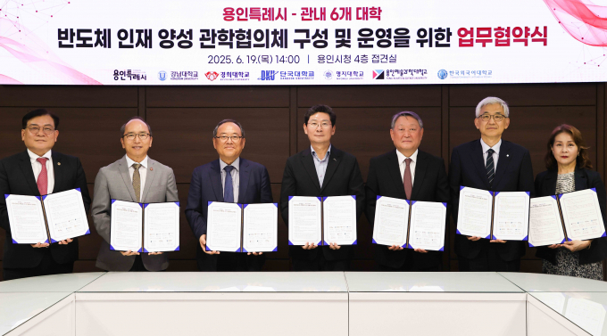 이상일 용인특례시장(오른쪽서 4번째)과 강남대 윤신일 총장, 경희대 김진상 총장, 단국대 오좌섭 부총장, 명지대 임연수 총장, 용인예술과학대 이현미 부총장, 한국외국어대 박정운 총장이 참석한 가운데 지난 19일 관내 6개 대학과과 ‘반도체 인재 양성 관학협의체’ 업무협약을 체결하고 단체사진을 찍고 있다. /사진제공=용인특례시