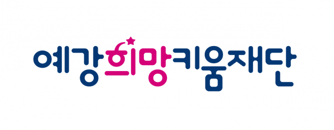 예강희망키움재단이 20일 공식 출범했다. 사진은 예강희망키움재단 CI. /사진=예강희망키움재단